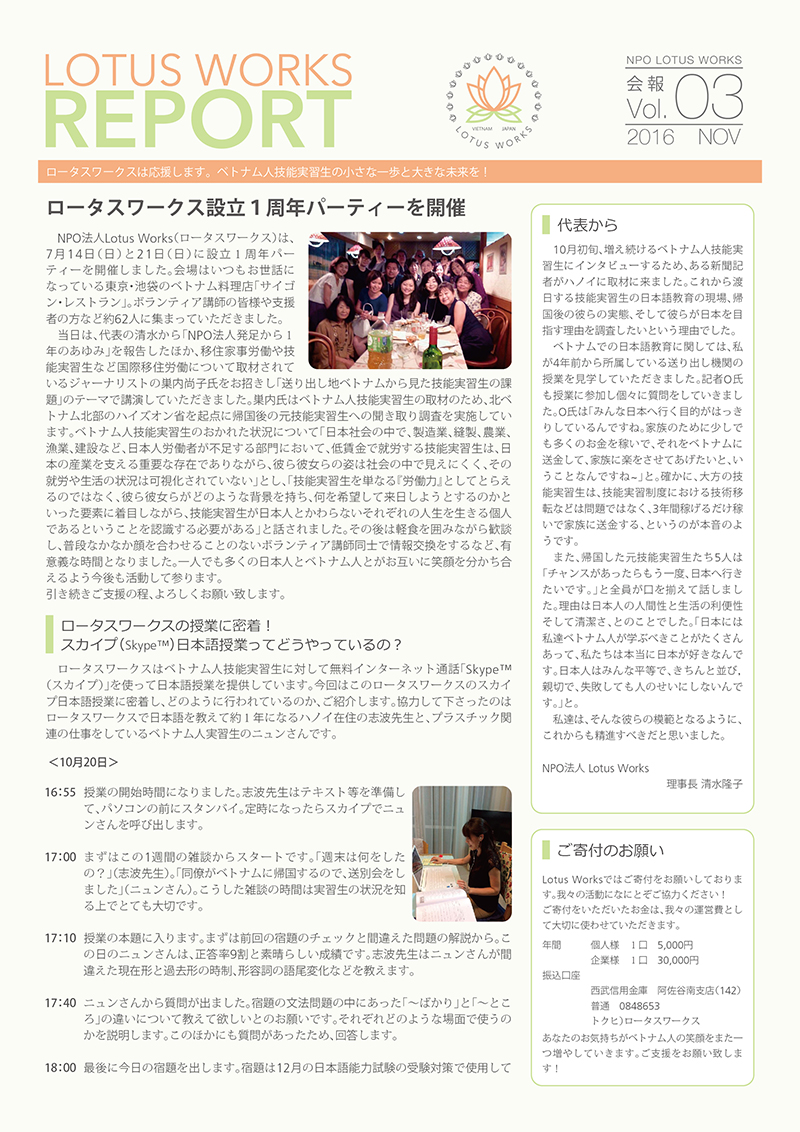 ロータスワークス会報03a