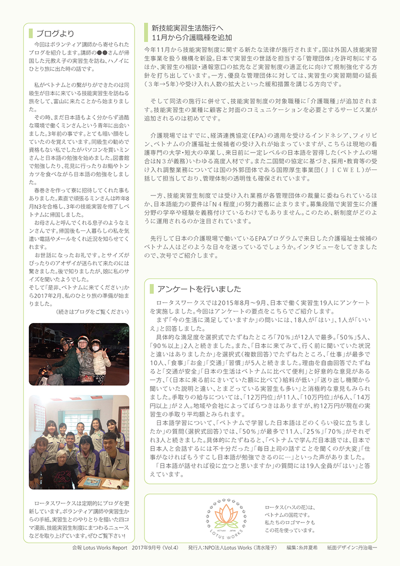 ロータスワークス会報04b