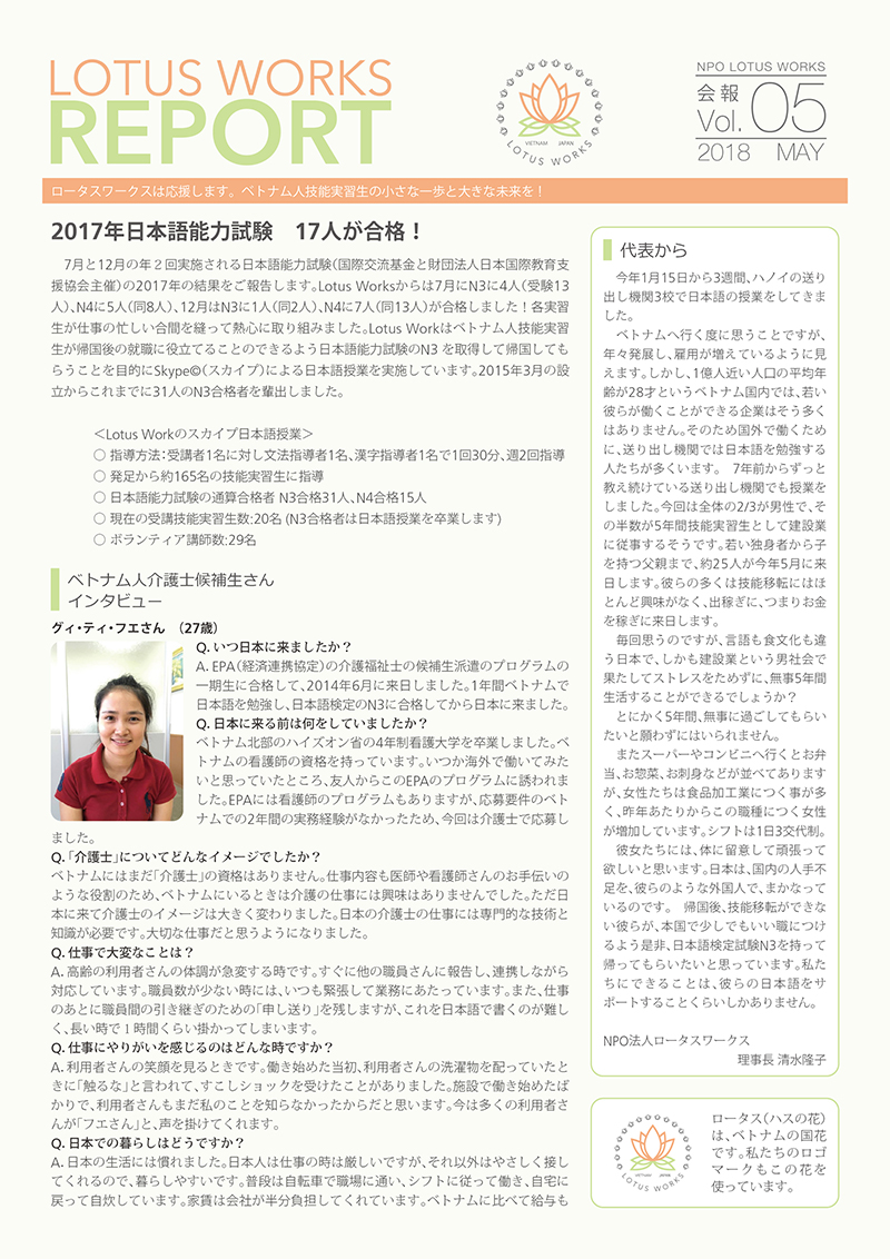 ロータスワークス会報05a