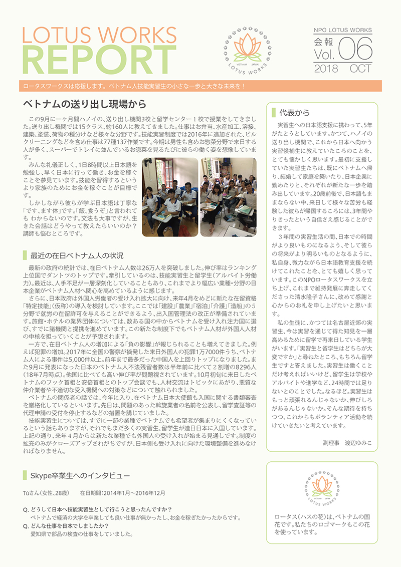 ロータスワークス会報06a