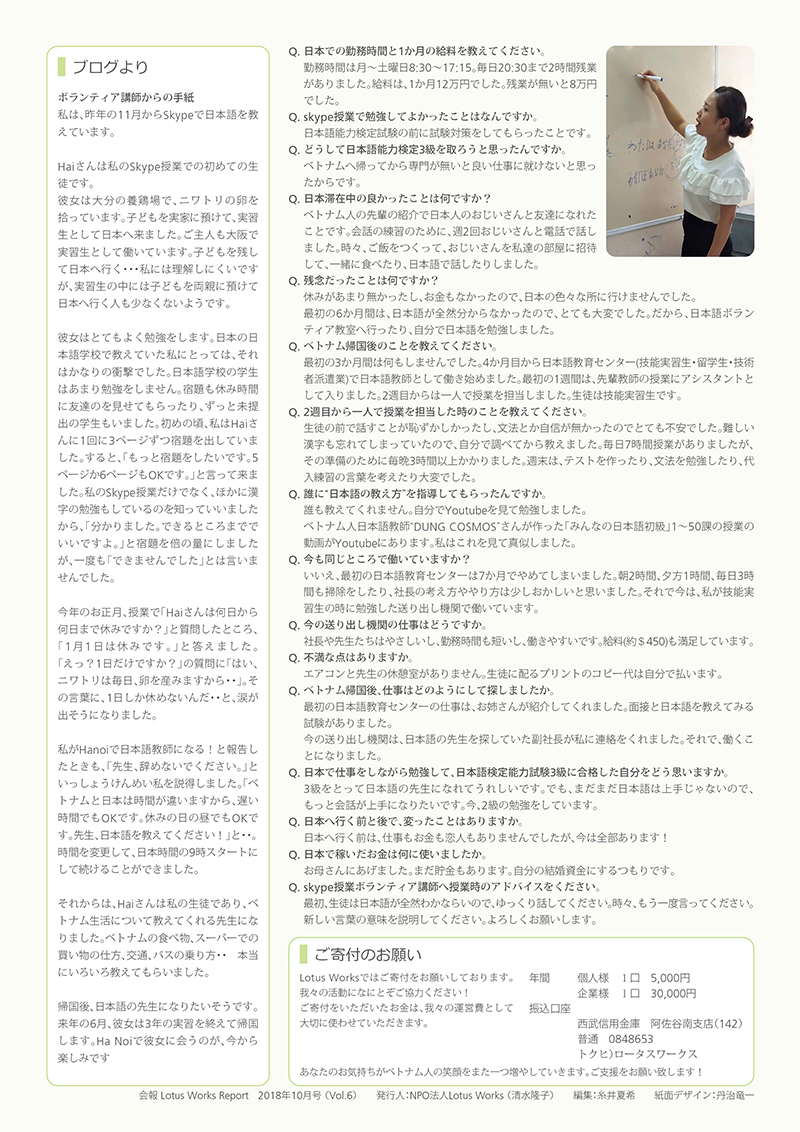 ロータスワークス会報06b