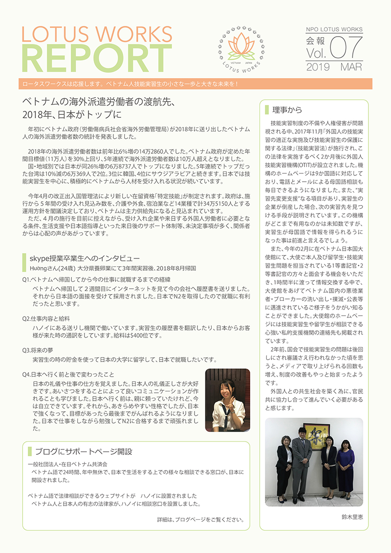 ロータスワークス会報07a