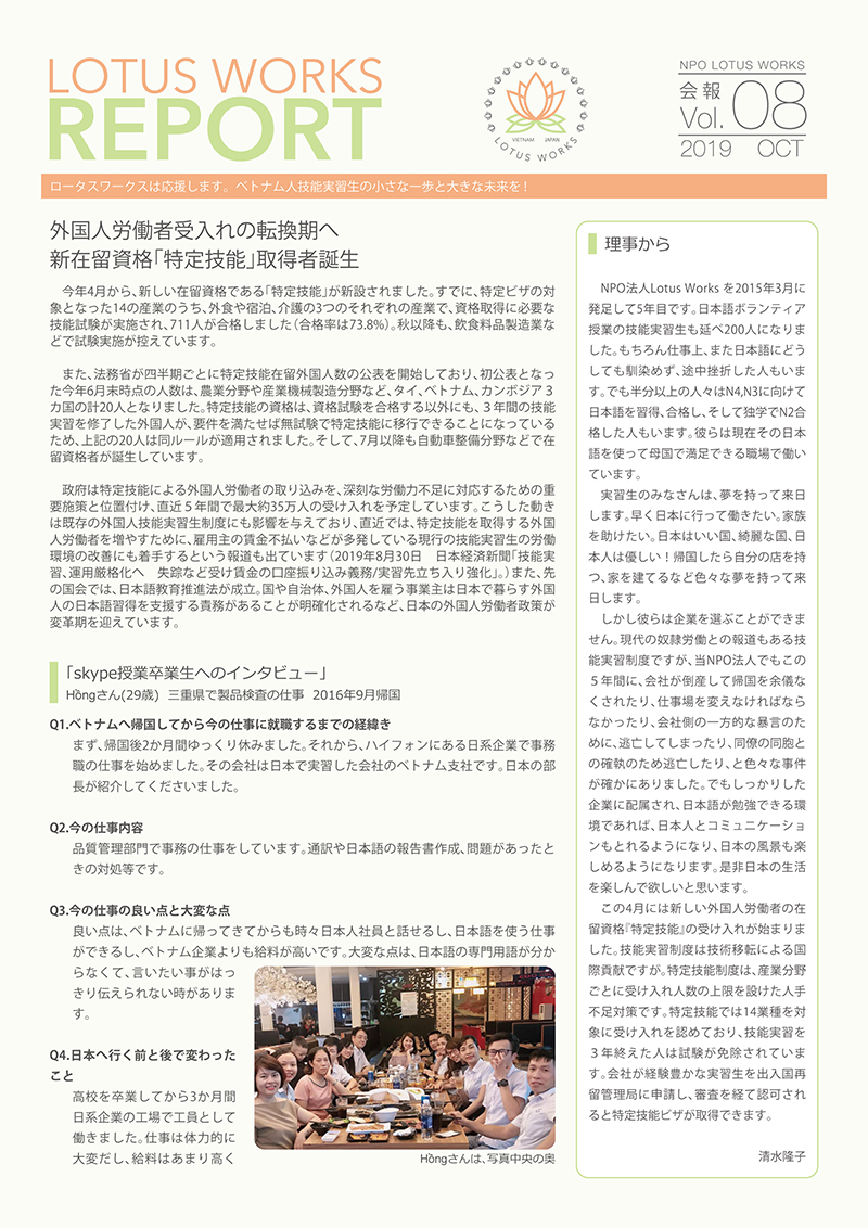ロータスワークス会報08a