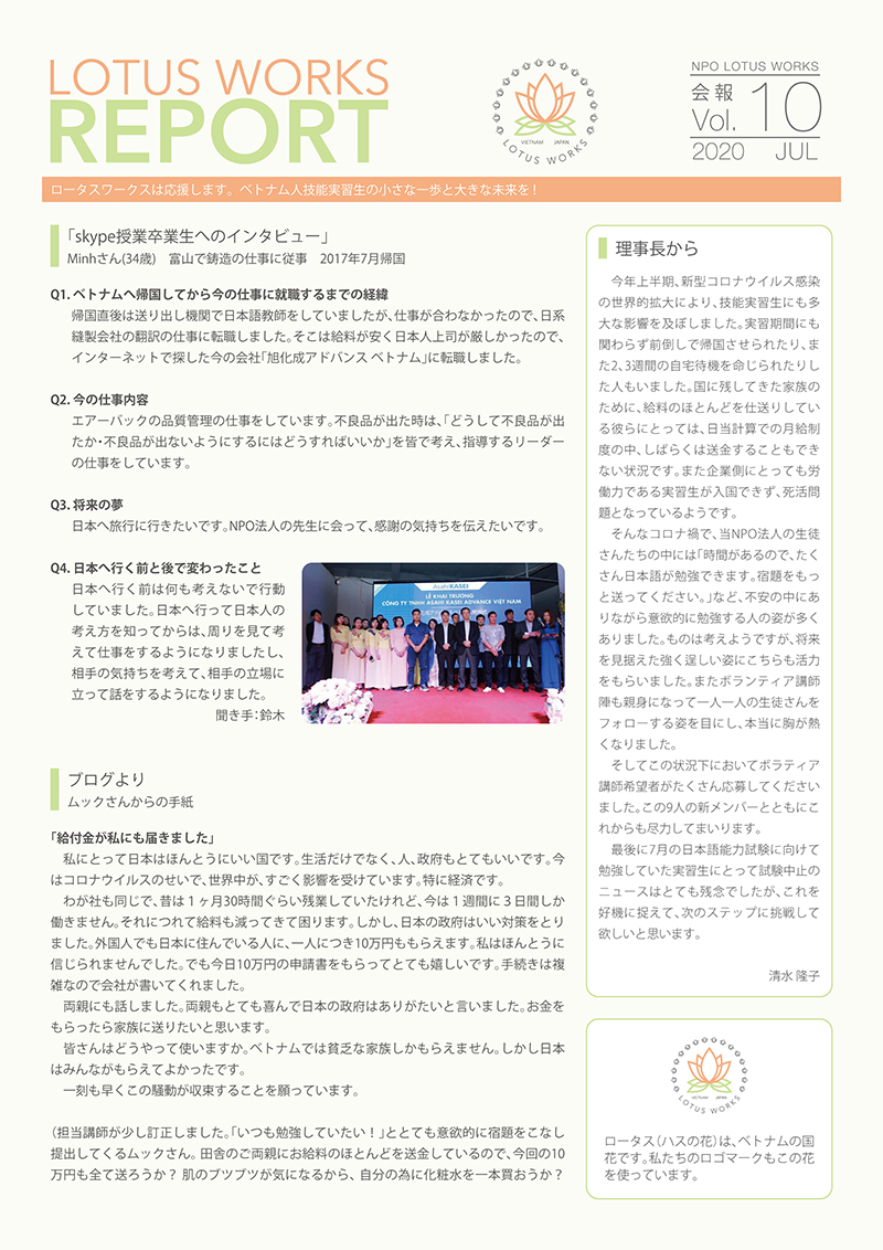 ロータスワークス会報10a