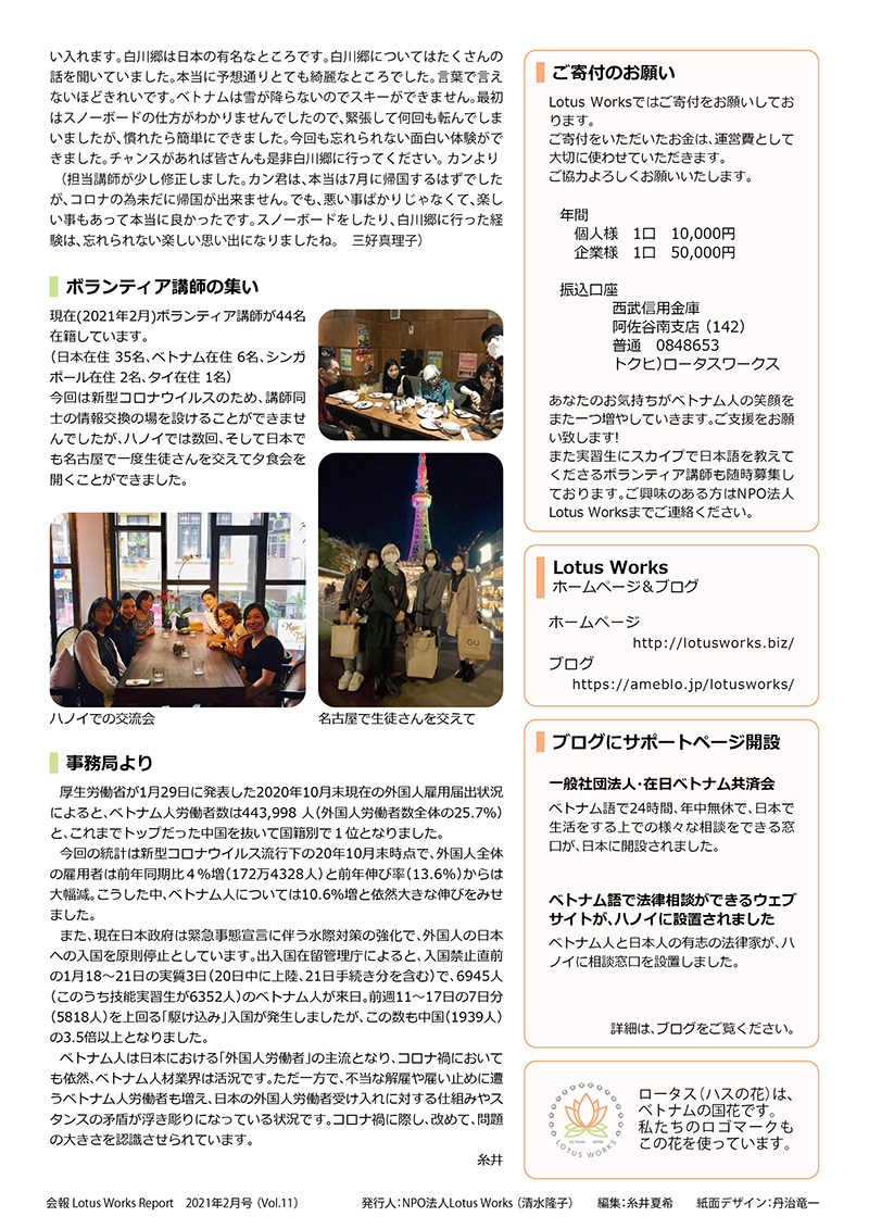 ロータスワークス会報11b