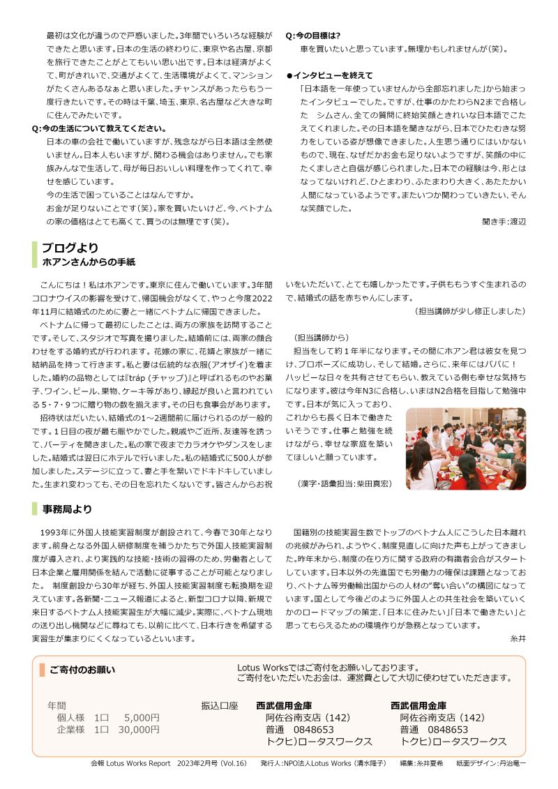 ロータスワークス会報16b