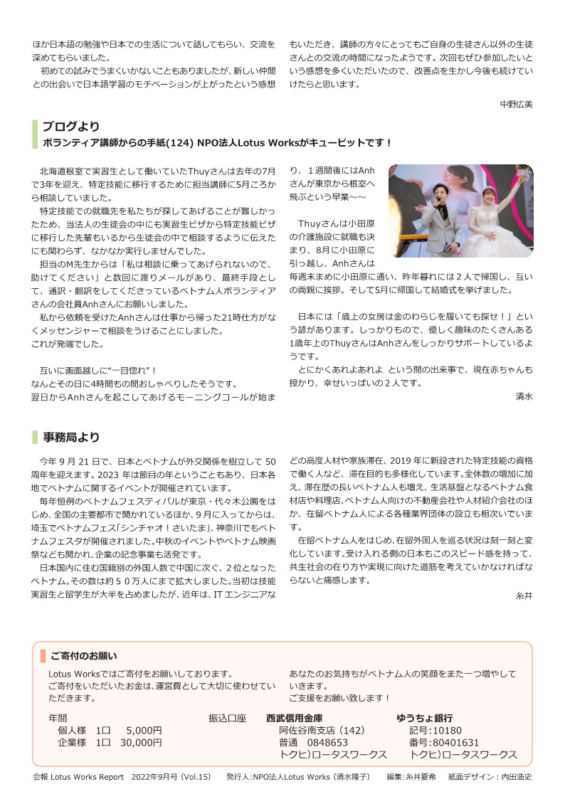 ロータスワークス会報17b
