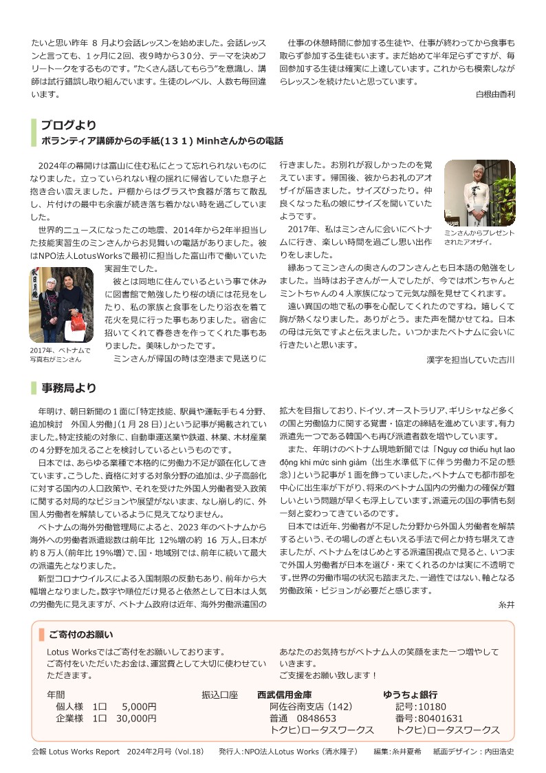 ロータスワークス会報18b