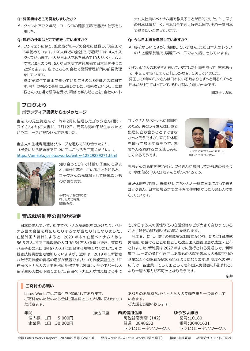 ロータスワークス会報19b