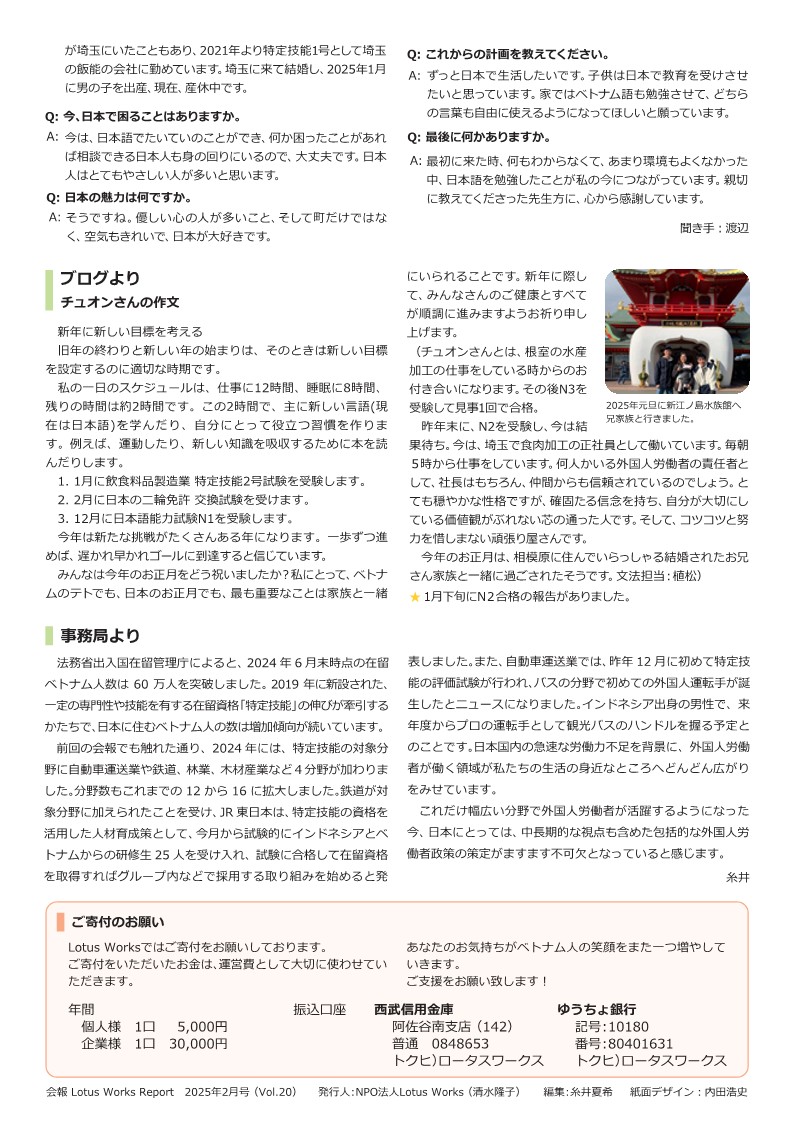 ロータスワークス会報20b